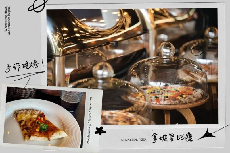 午茶拿坡里比薩